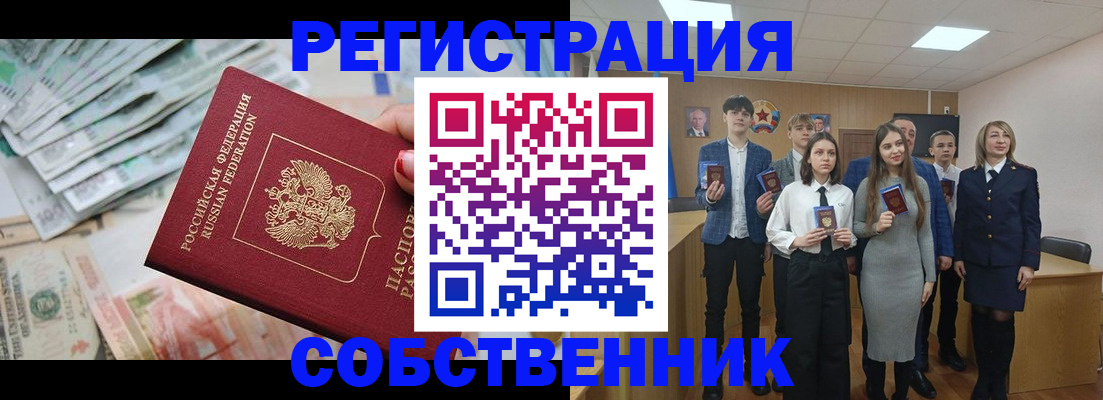 прописка 2025 в Кушве
