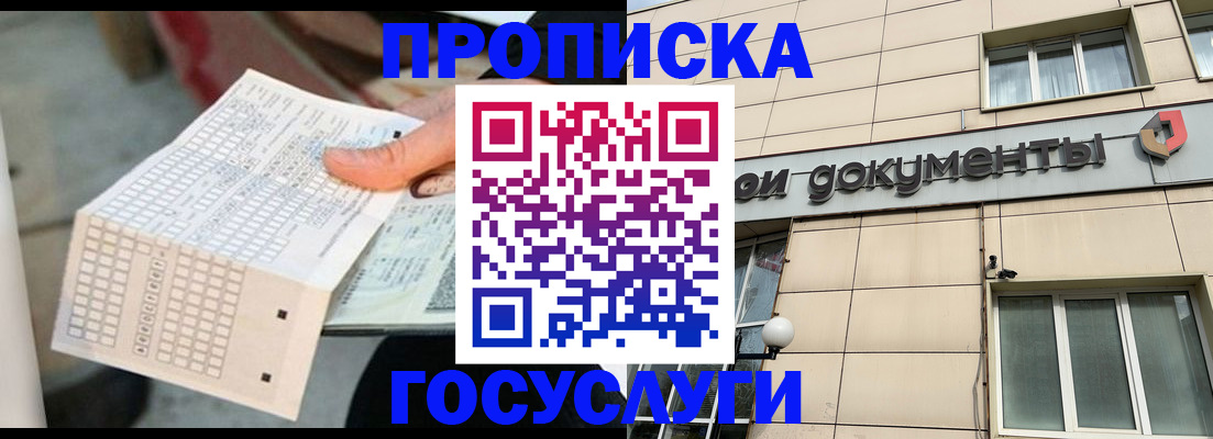 миграционный учет в Кушве