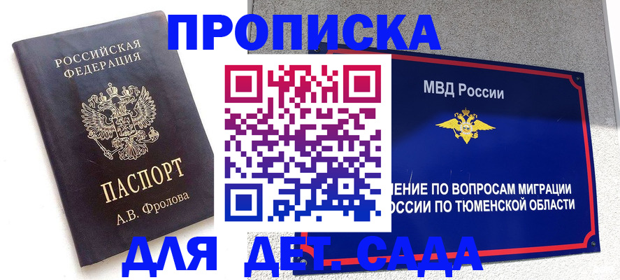временная регистрация в квартире в Кушве