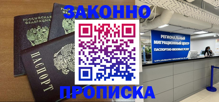 временная регистрация гарантия в Кушве