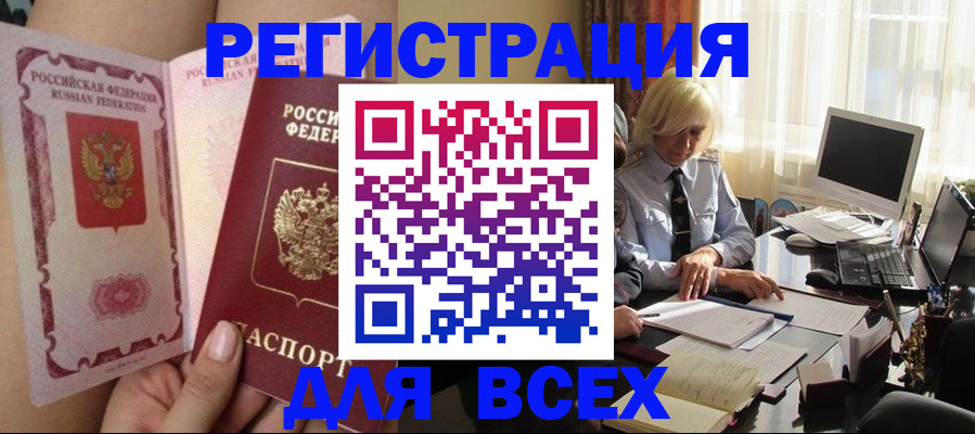 прописка гарантия в Кушве