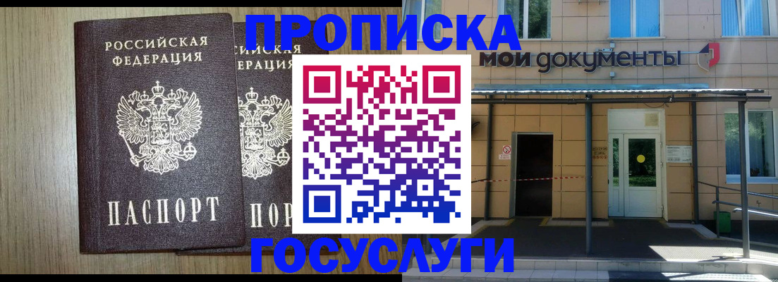 временная регистрация купить в Кушве
