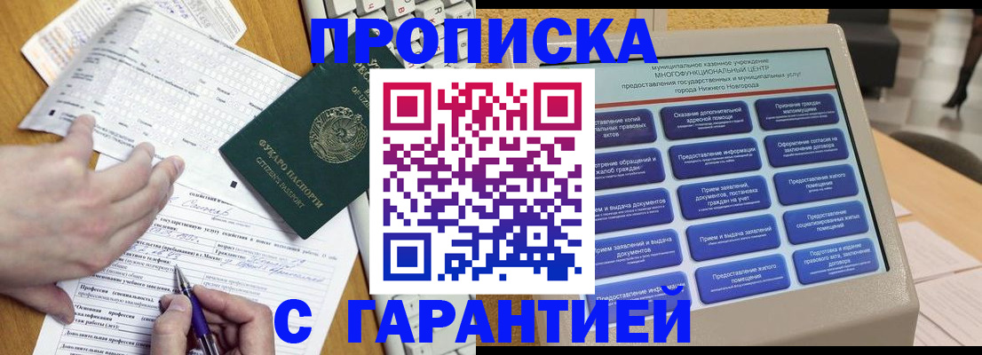 временная регистрация госуслуги в Кушве