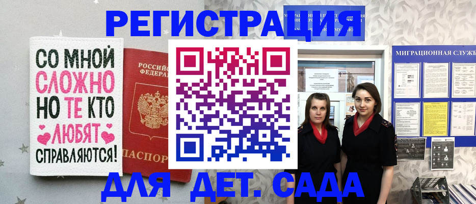 временная регистрация для всех в Кушве