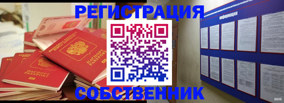 временная регистрация в Кушве