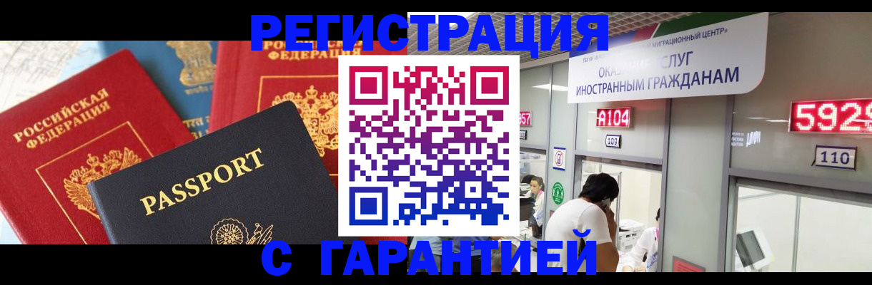 временная регистрация поиск в Кушве